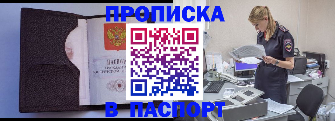 прописка для военкомата в Карелии