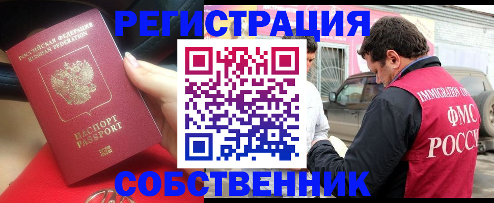 прописка для школы в Карелии