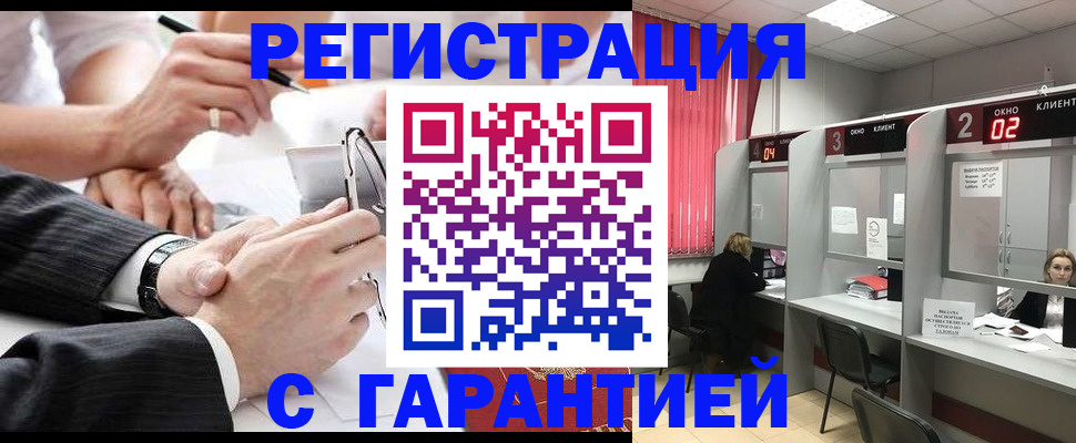 купить прописку в Карелии