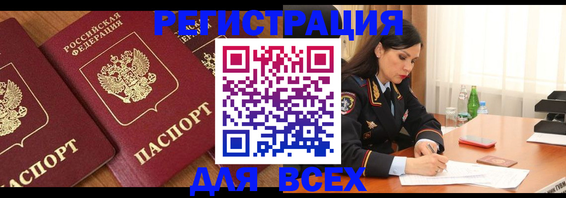 прописка гарантия в Карелии